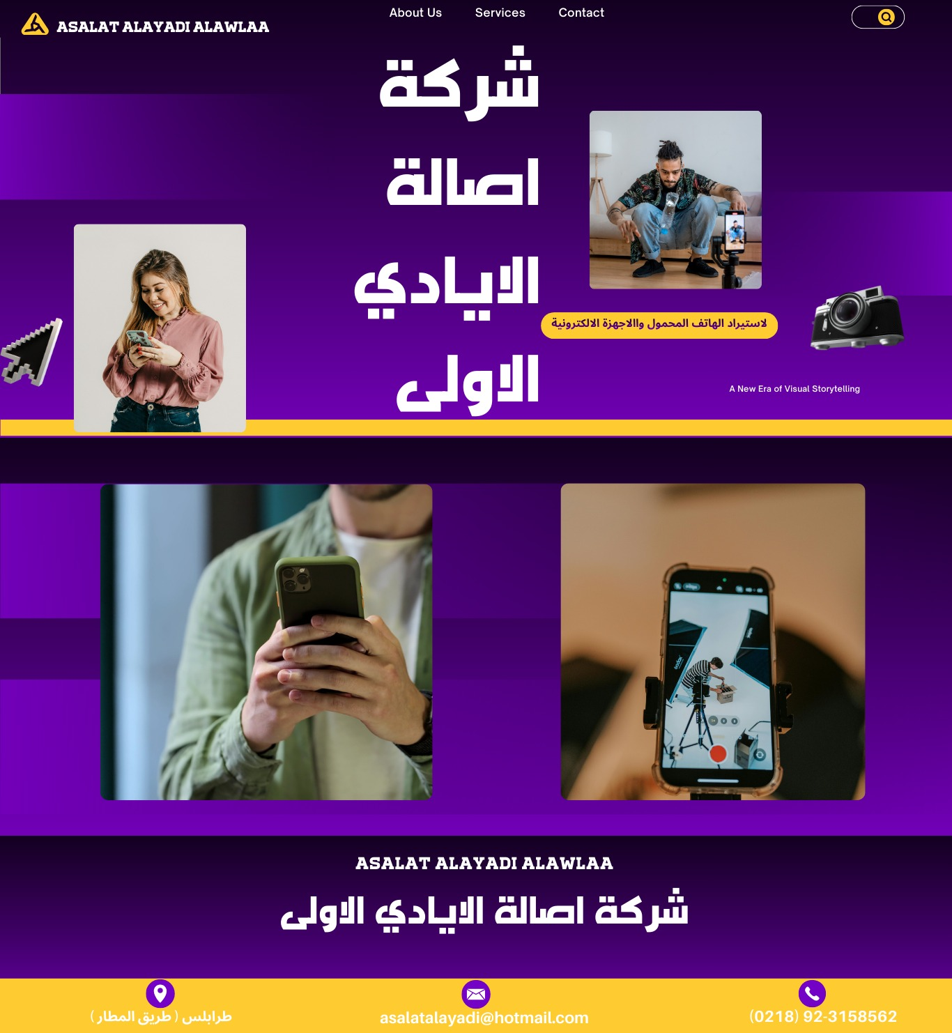 شعار الشركة